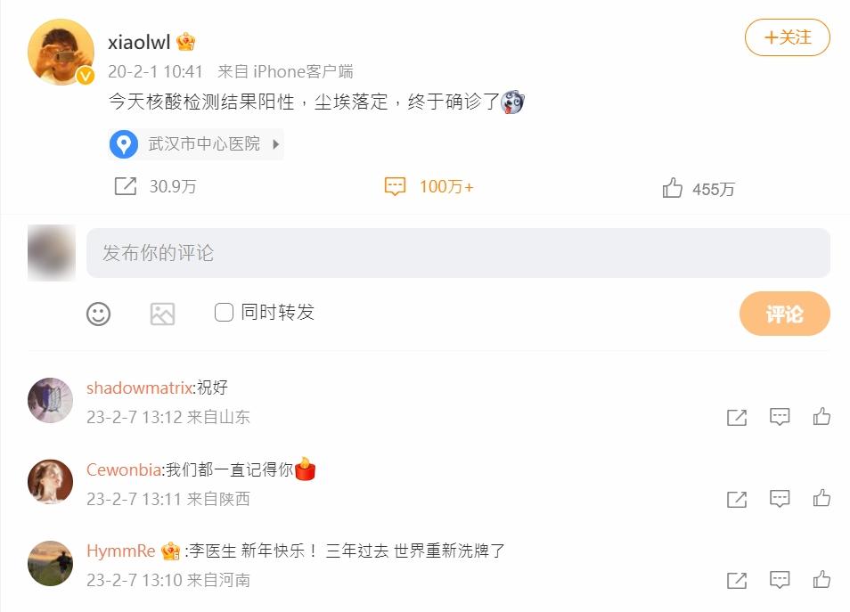 李文亮在2020年2月1日表示確診,同月7日離世。