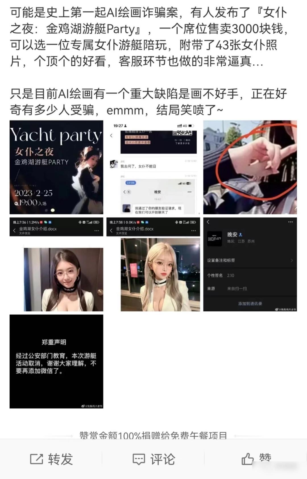 網民評論今次事件。(互聯網)