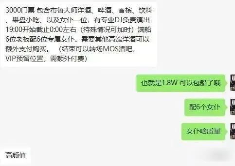 網上流傳,網民與相關負責人的對話。(互聯網)