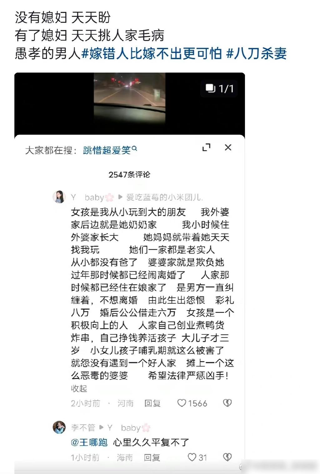 有網民聲稱認識死者。(互聯網)
