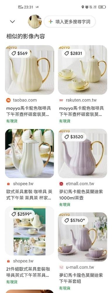 其他網民搜索後,發現正版茶壺在樂天和蝦皮賣二千多元新台幣起。(爆料公社)