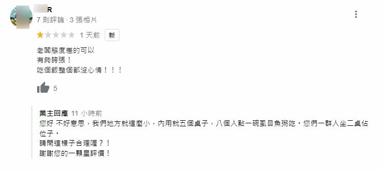 事主一家接連留下3個一星負評。(google評論)