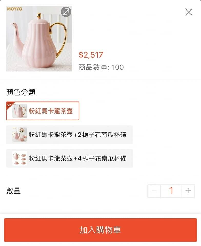 其他網民上蝦皮搜索,發現同款不同色茶壺賣二千多元新台幣。(爆料公社)