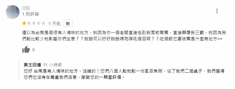 事主一家接連留下3個一星負評。(google評論)
