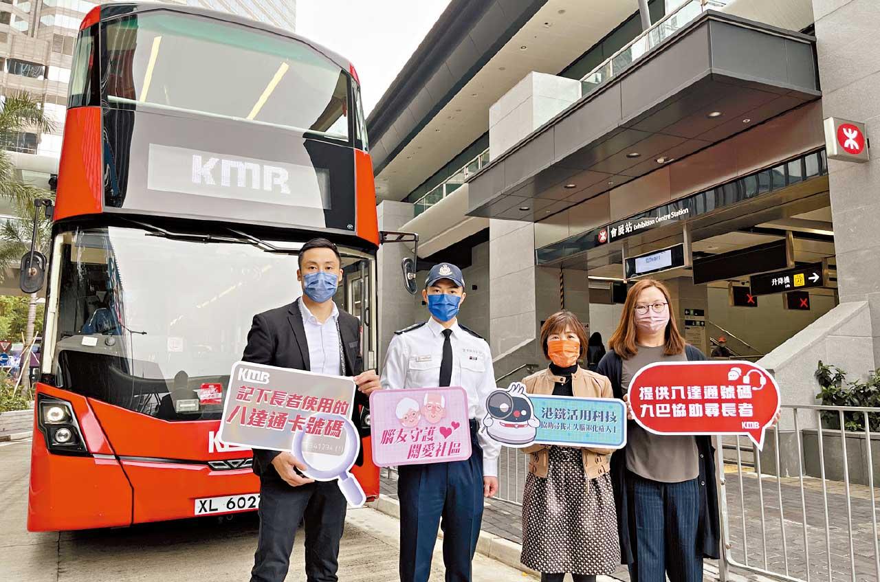 鎖定八達通 尋認知障礙症患者失蹤長者