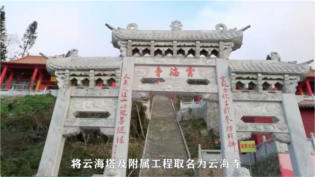 羅廷才為一己私欲,挪用扶貧資金建成雲海寺。(互聯網)