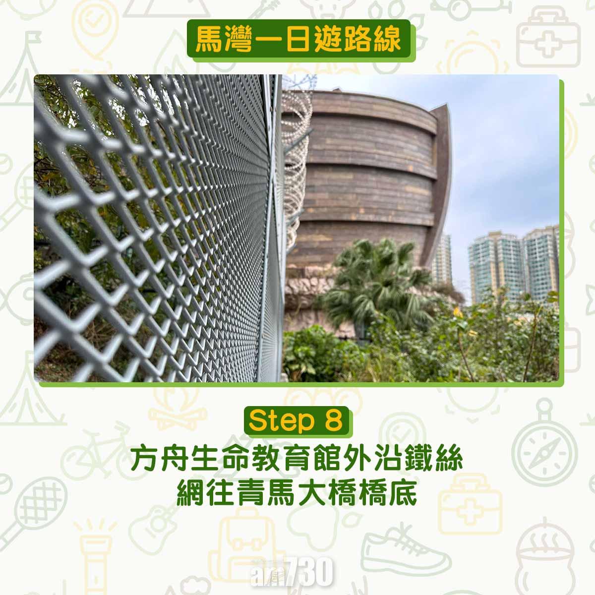 馬灣一日遊︱拍拖親子五大景點 青馬大橋到最高點