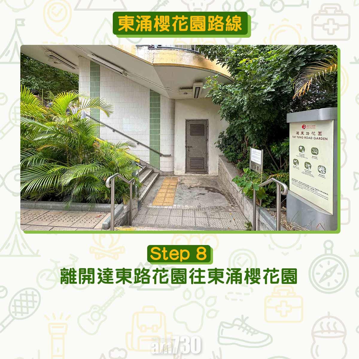 東涌櫻花園交通及位置