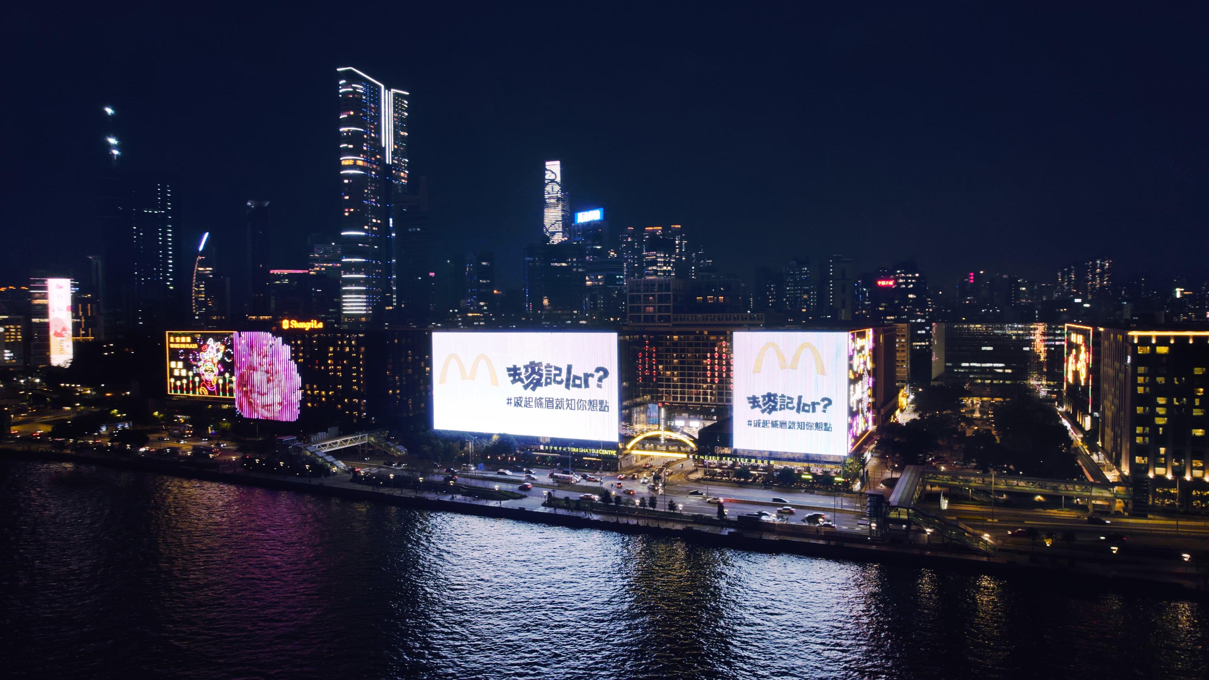帝國中心戶外巨型幕牆