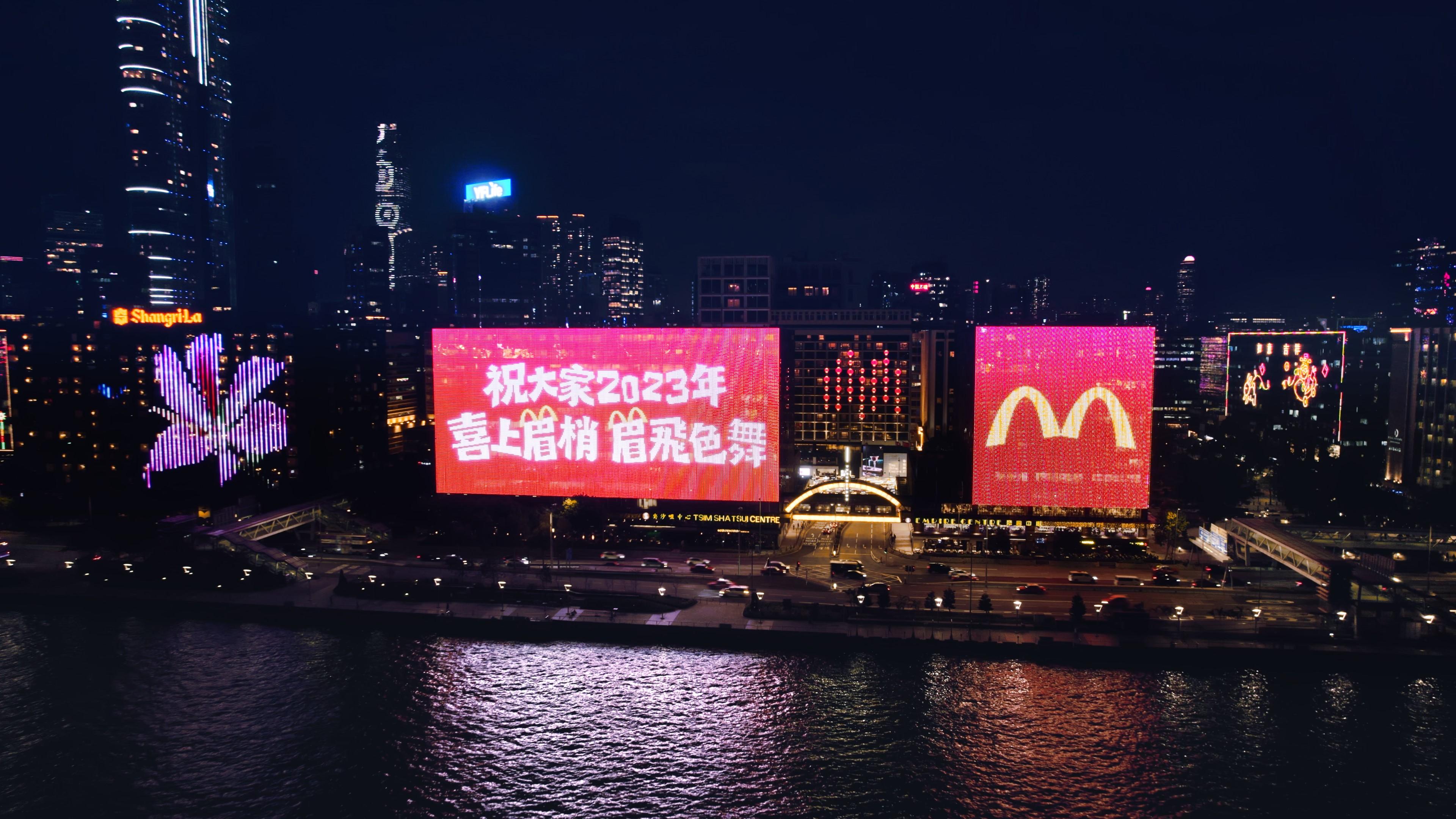 帝國中心戶外巨型幕牆