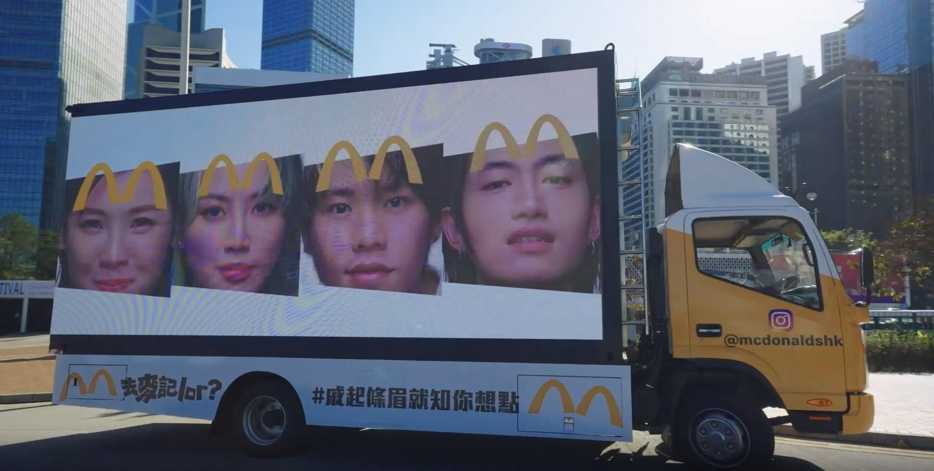 「去麥記lor?」宣傳車
