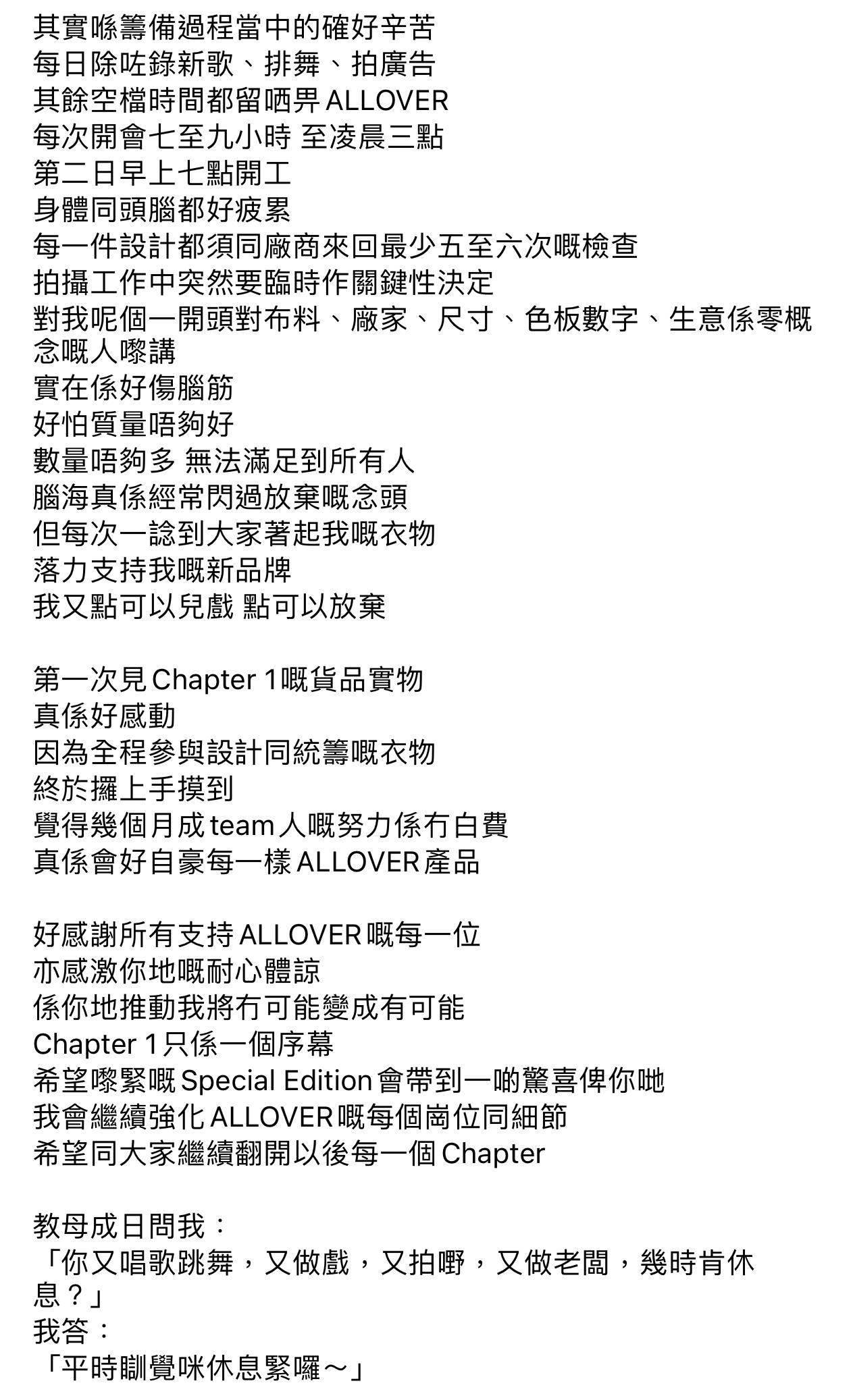 Anson Lo撰千字文分享推出自家時尚品牌的心路。