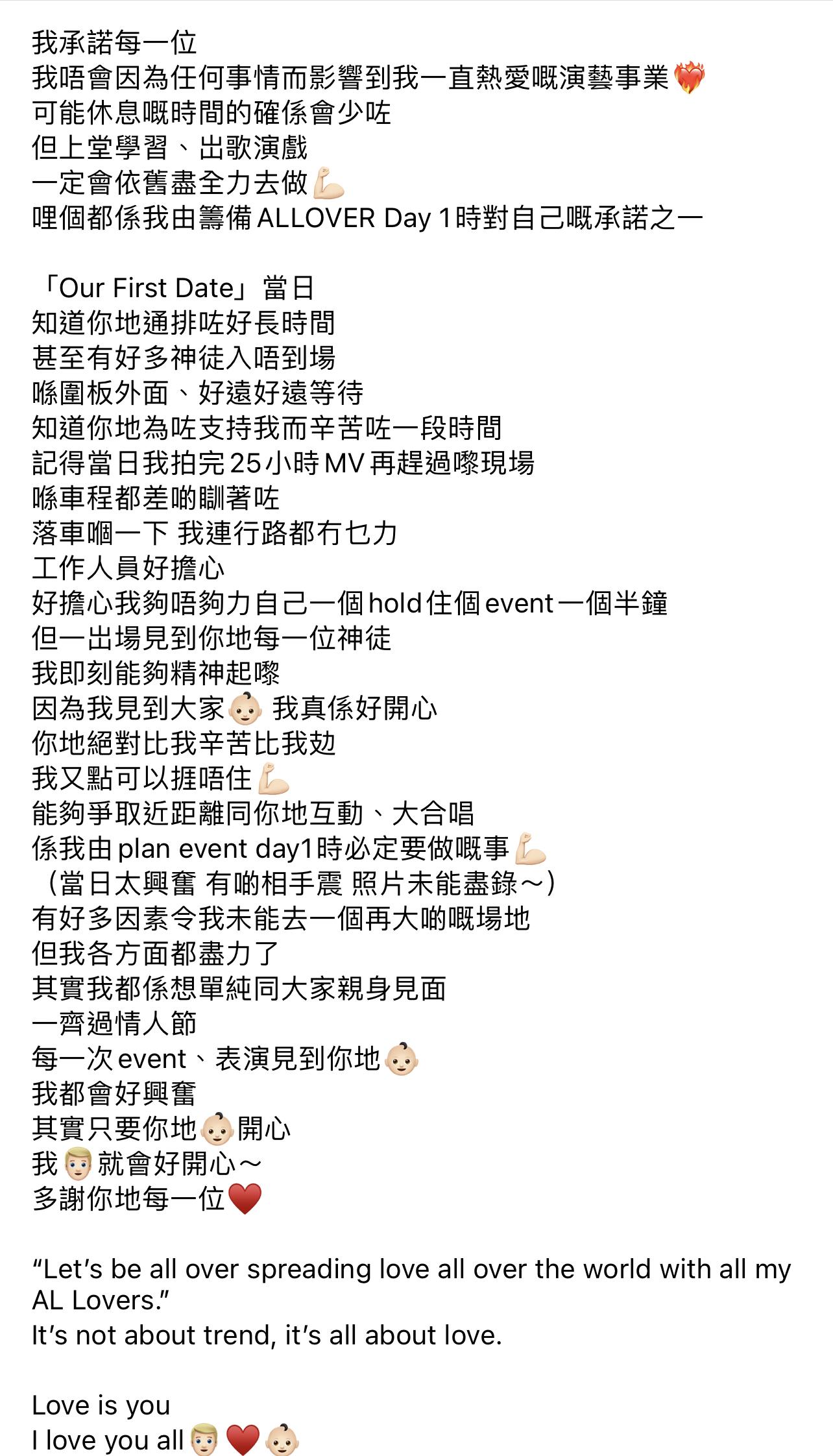 Anson Lo撰千字文分享推出自家時尚品牌的心路。