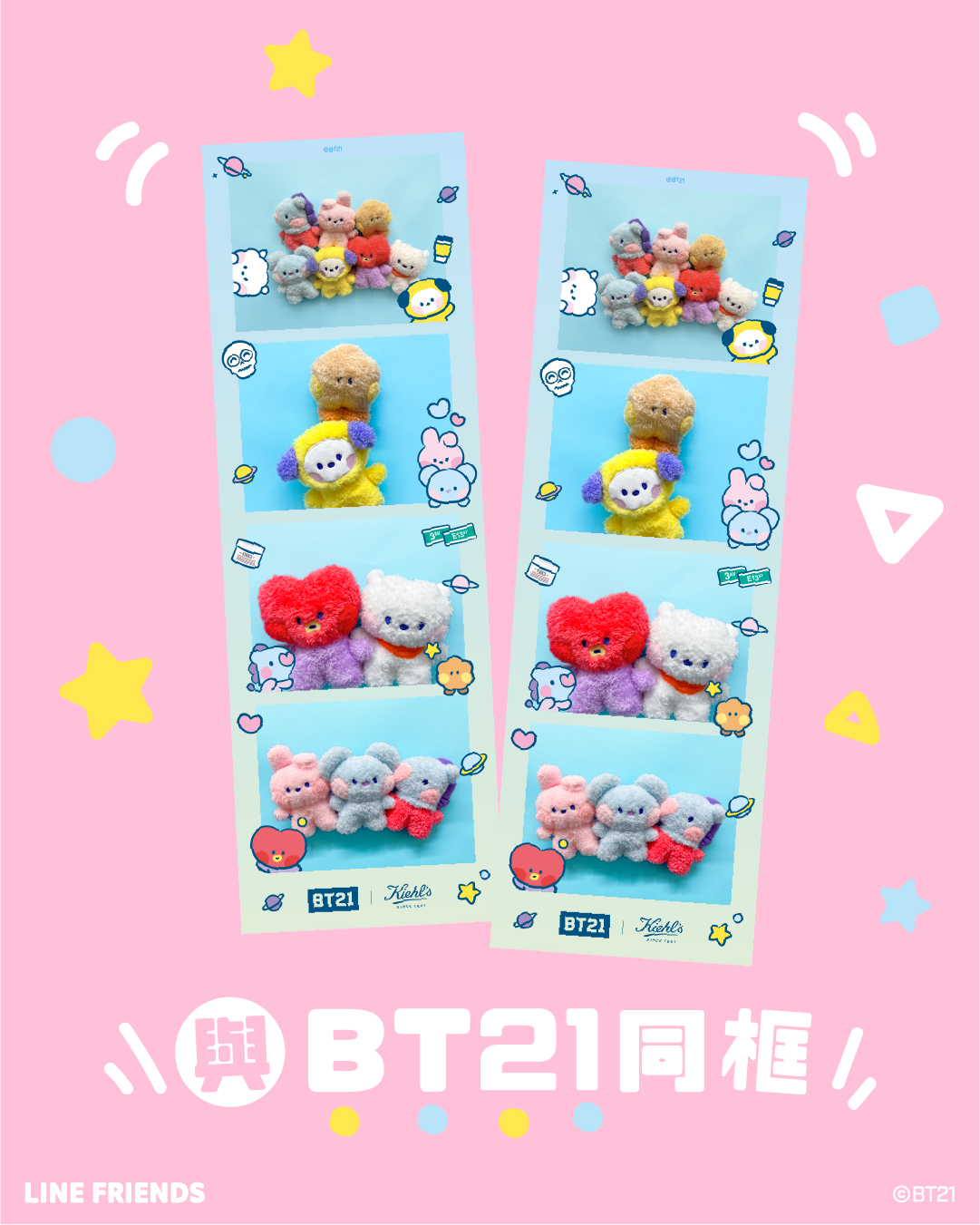 BT21 | Kiehl's情人節自拍館