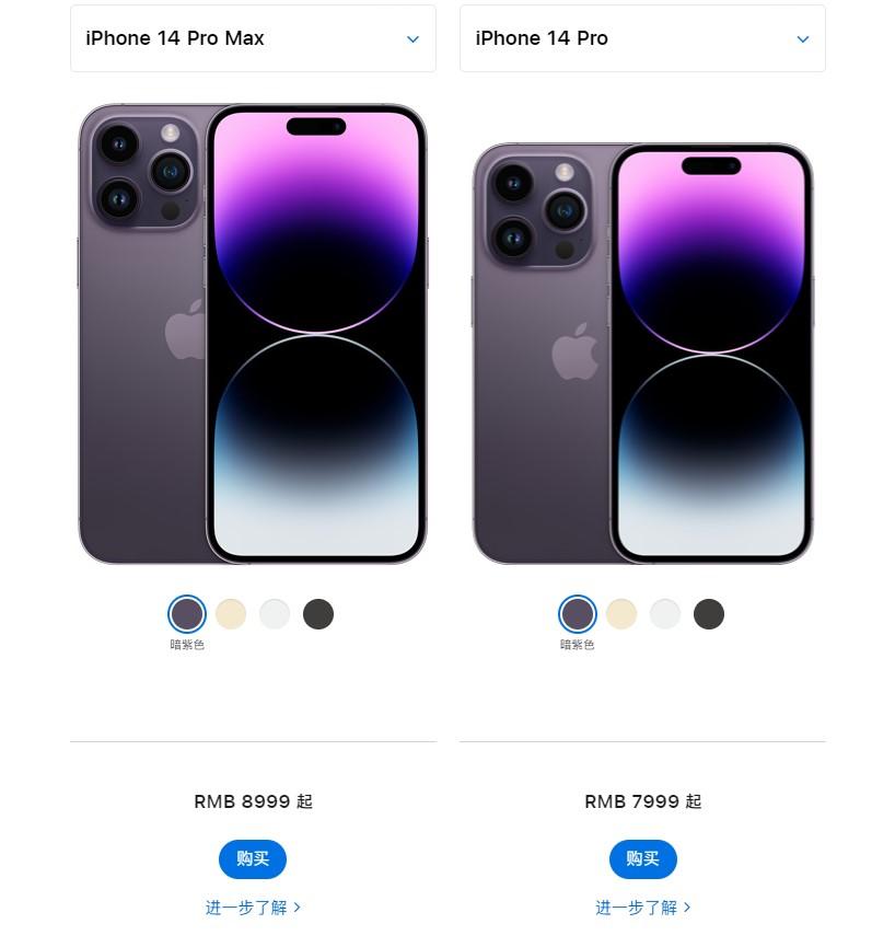 截至周一(6日)上午,內地蘋果官網iPhone 14 Pro全系列價格未有任何變動。(蘋果內地官網)