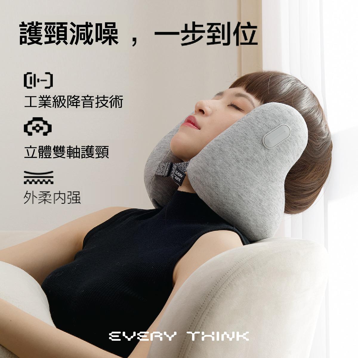 Pinkoi旅行用品推介|Unity Technology EVERY THINK 降噪寧靜頸枕 $368