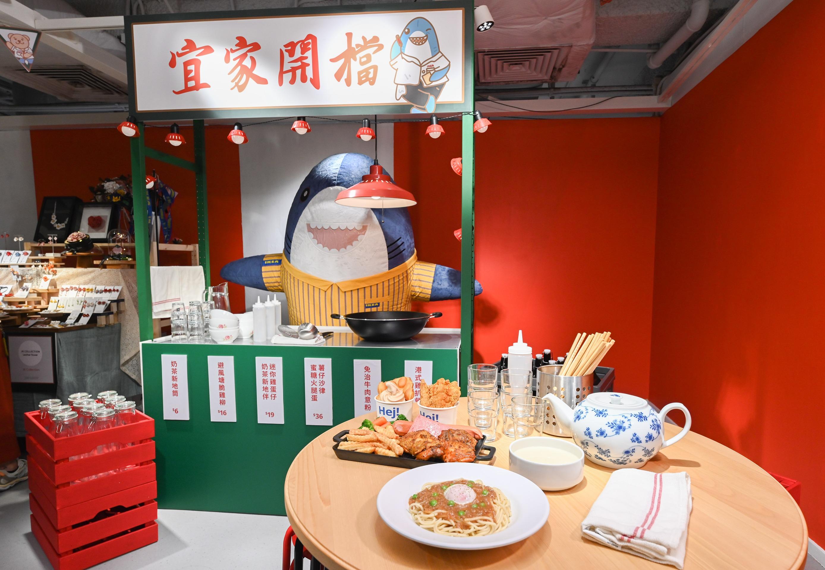 IKEA「宜家開檔市集」鯊鯊茶檔打卡位