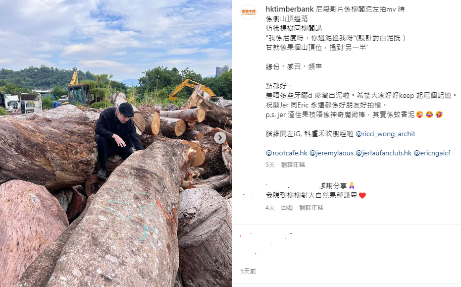 「香港木庫」曾在社交平台劇透Jer拍MV。
