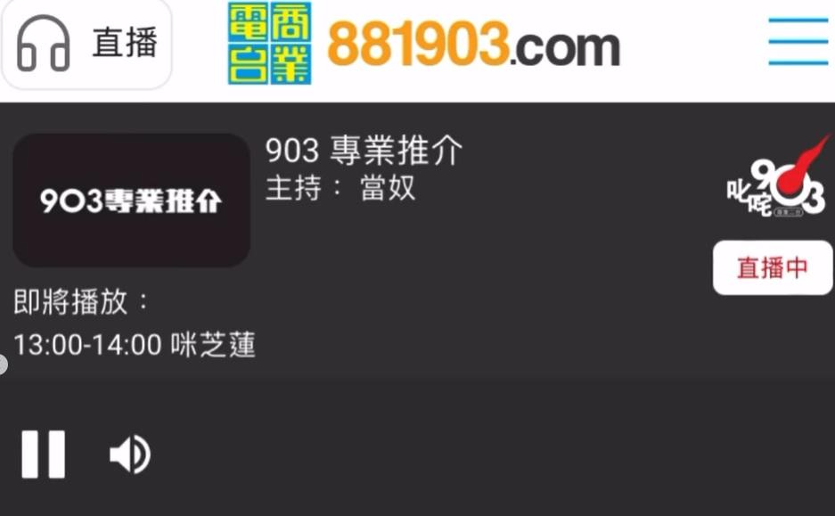 Jeffrey轉發當奴報榜聲音檔,宣布推出8個星期的《第一個迷》登上冠軍位置。