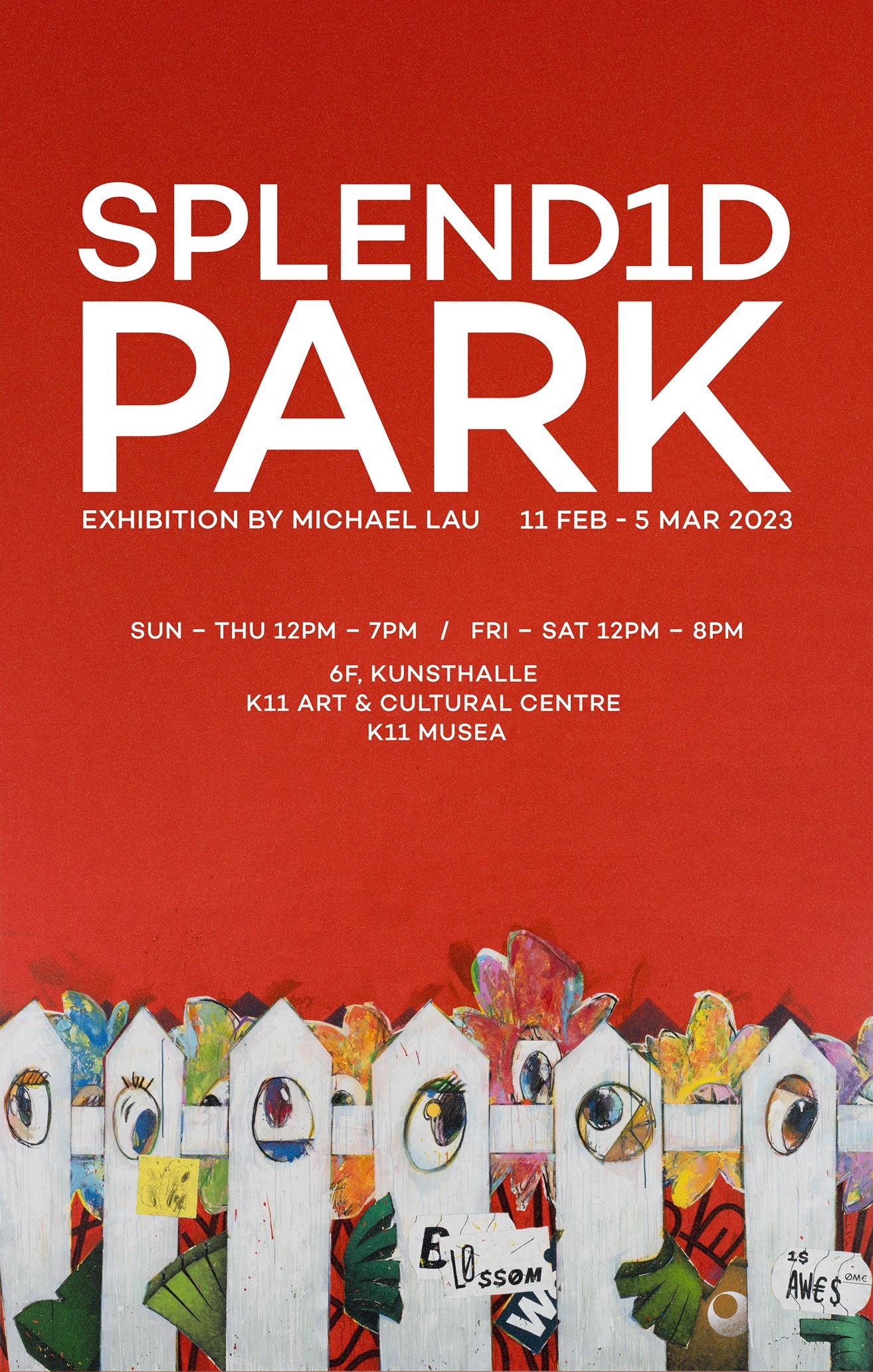 情人節好去處/活動2023|K11 MUSEA SPENDID PARK「璀璨公園」藝術展