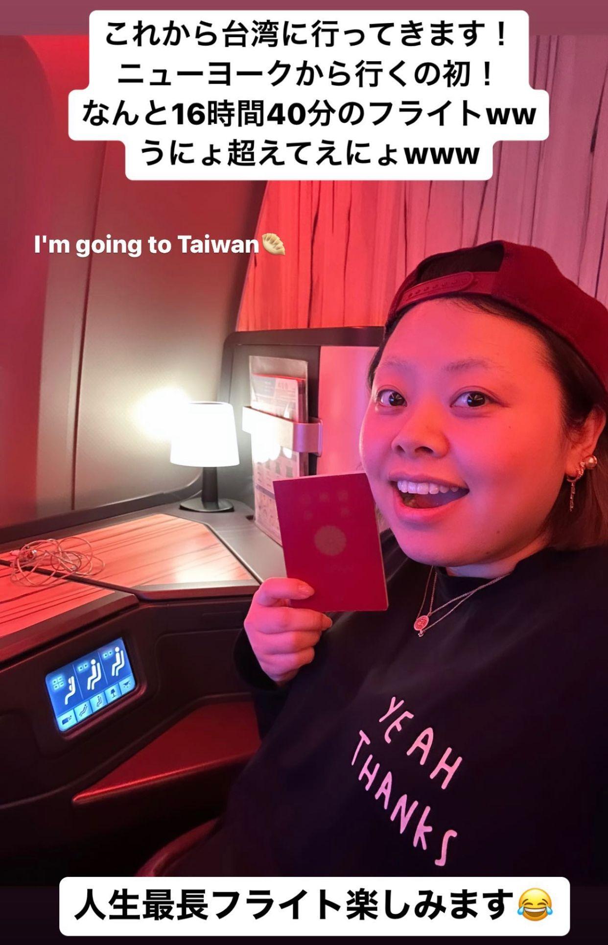 渡邊直美乘搭了超過16小時抵達台灣。