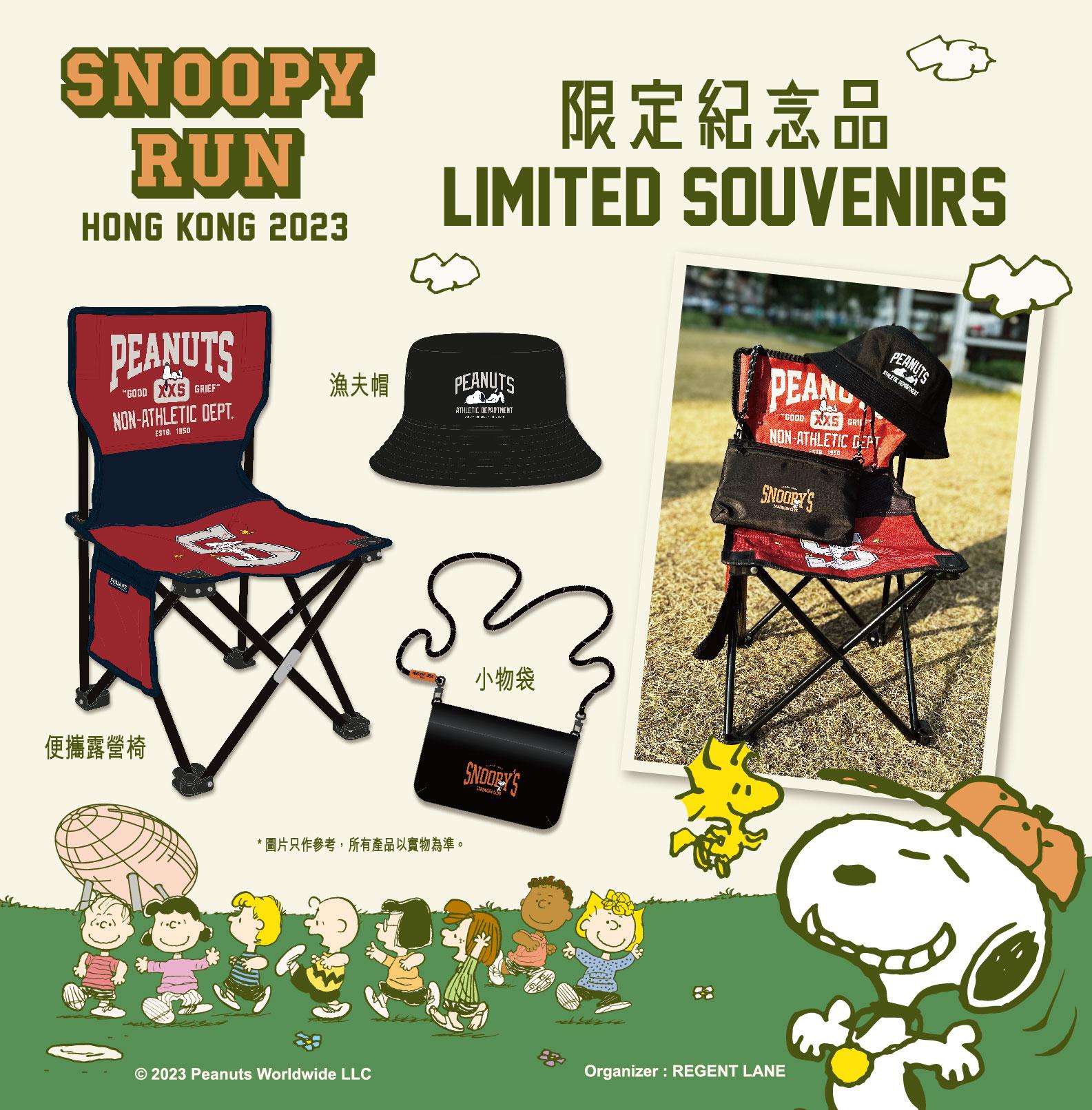 Snoopy Run Hong Kong 2023 Souvenir