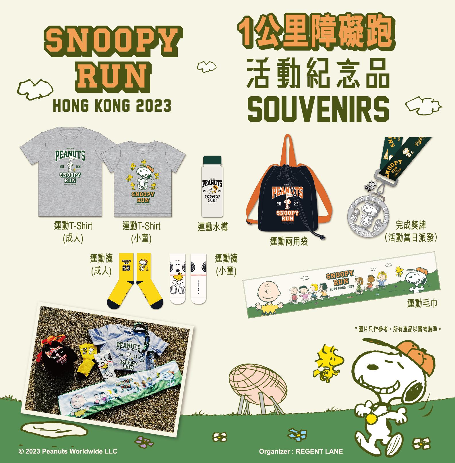 Snoopy Run Hong Kong 2023 Souvenir