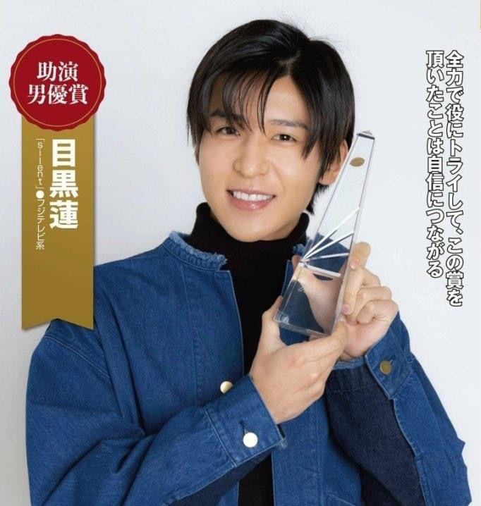 目黑蓮貴為人氣王,不過在《silent》中只以男配角身份奪獎。