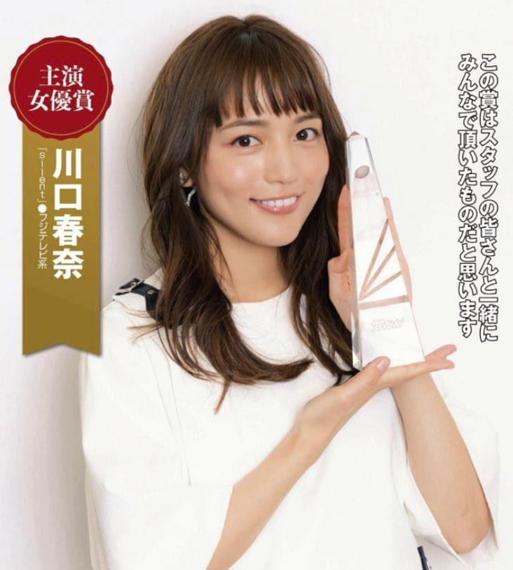 川口春奈憑催淚劇《silent》勇奪最佳女主角。