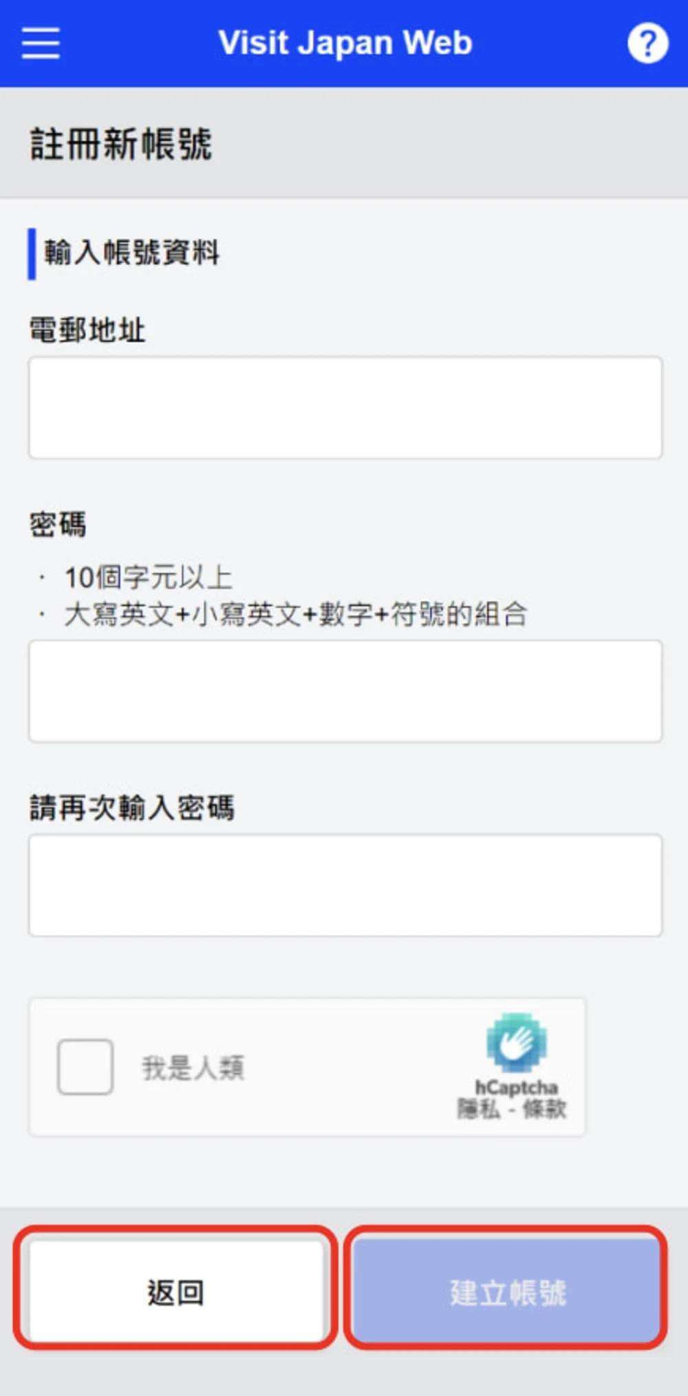 Visit Japan Web教學