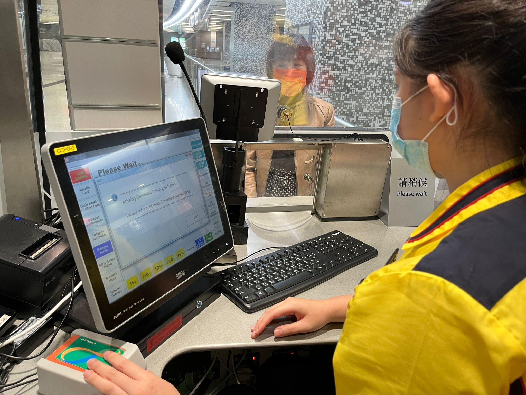 失蹤, 港鐵, 客務中心