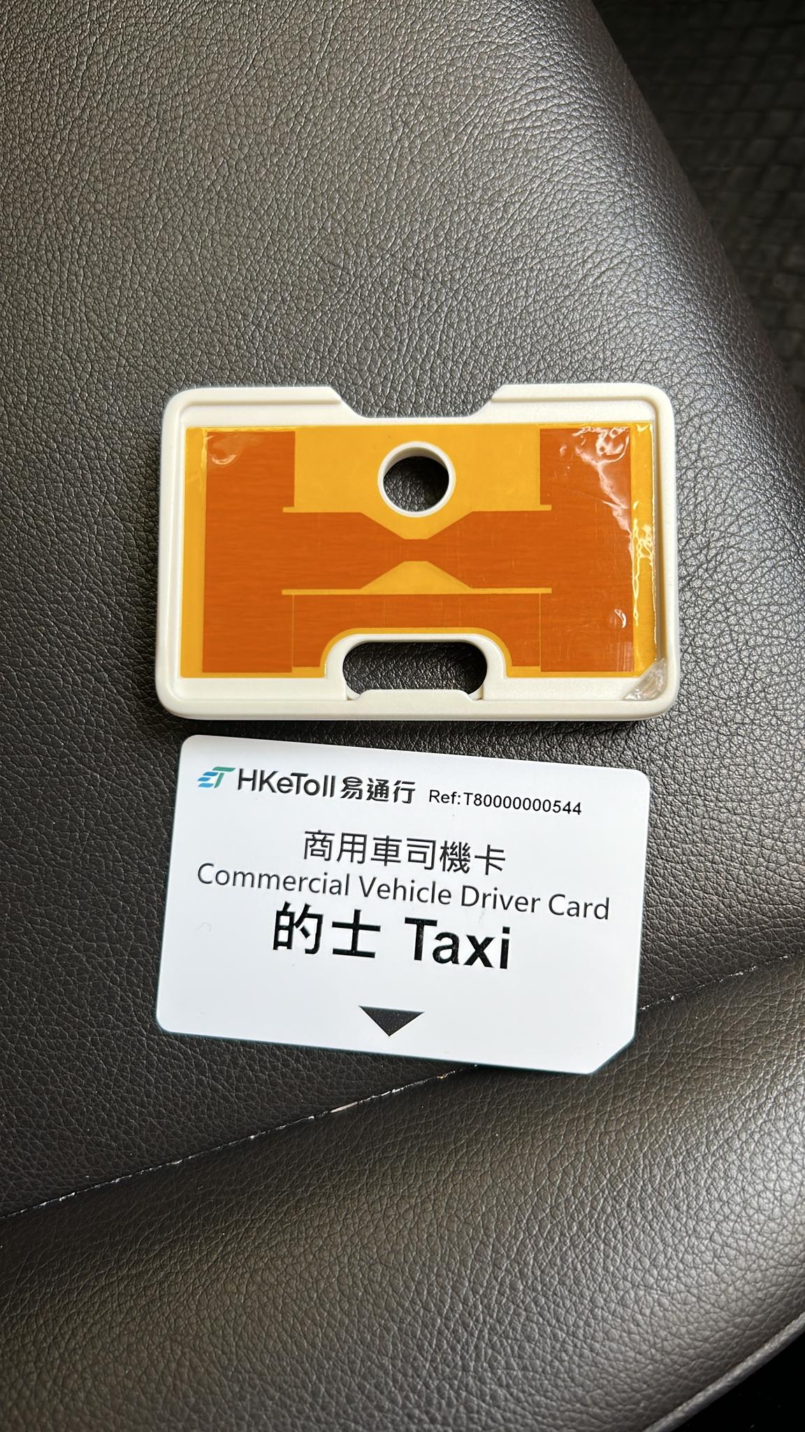 的士業界可申請的「商用車司機卡底座」及「商用車司機卡」。