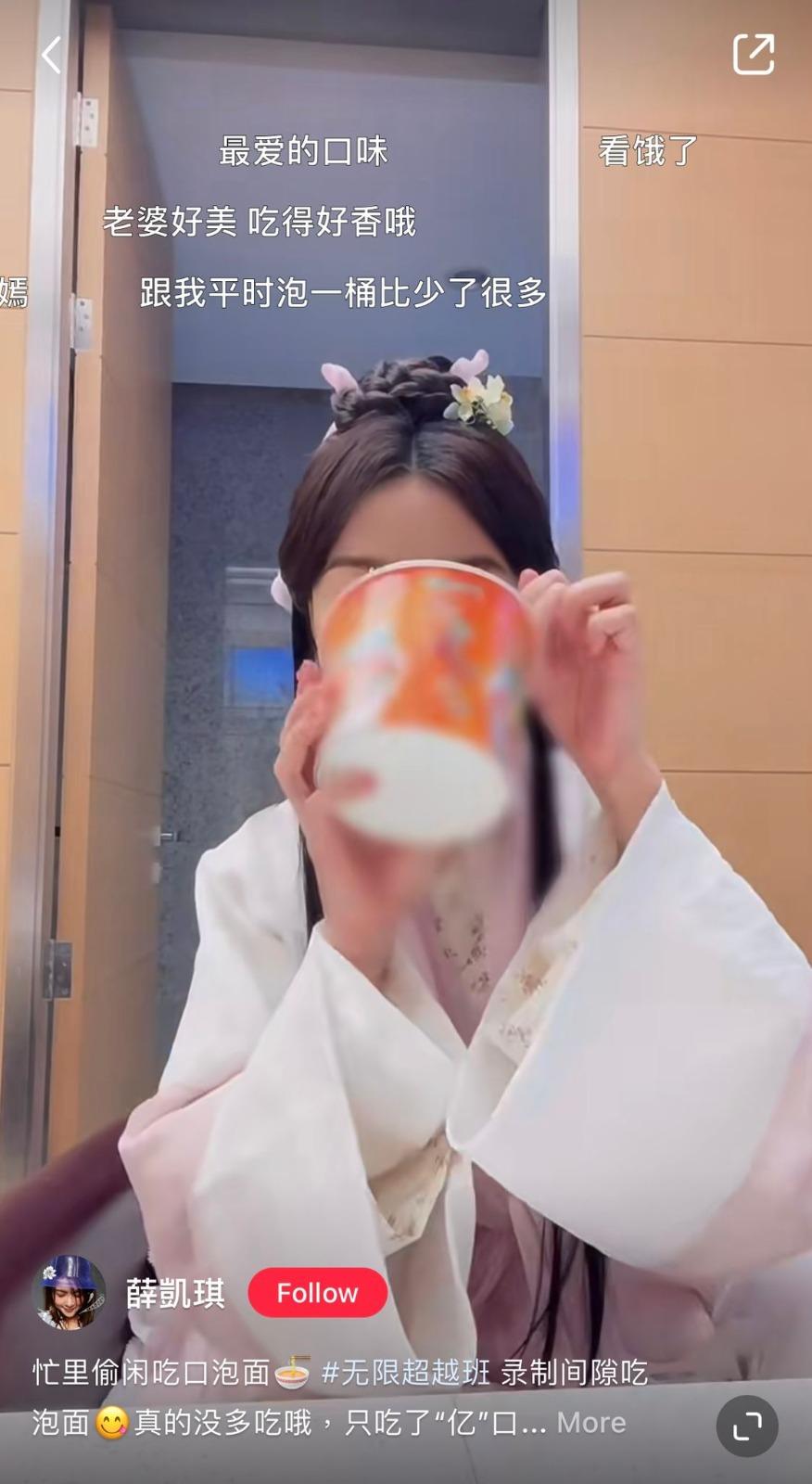 薛凱琪拍片食杯麵