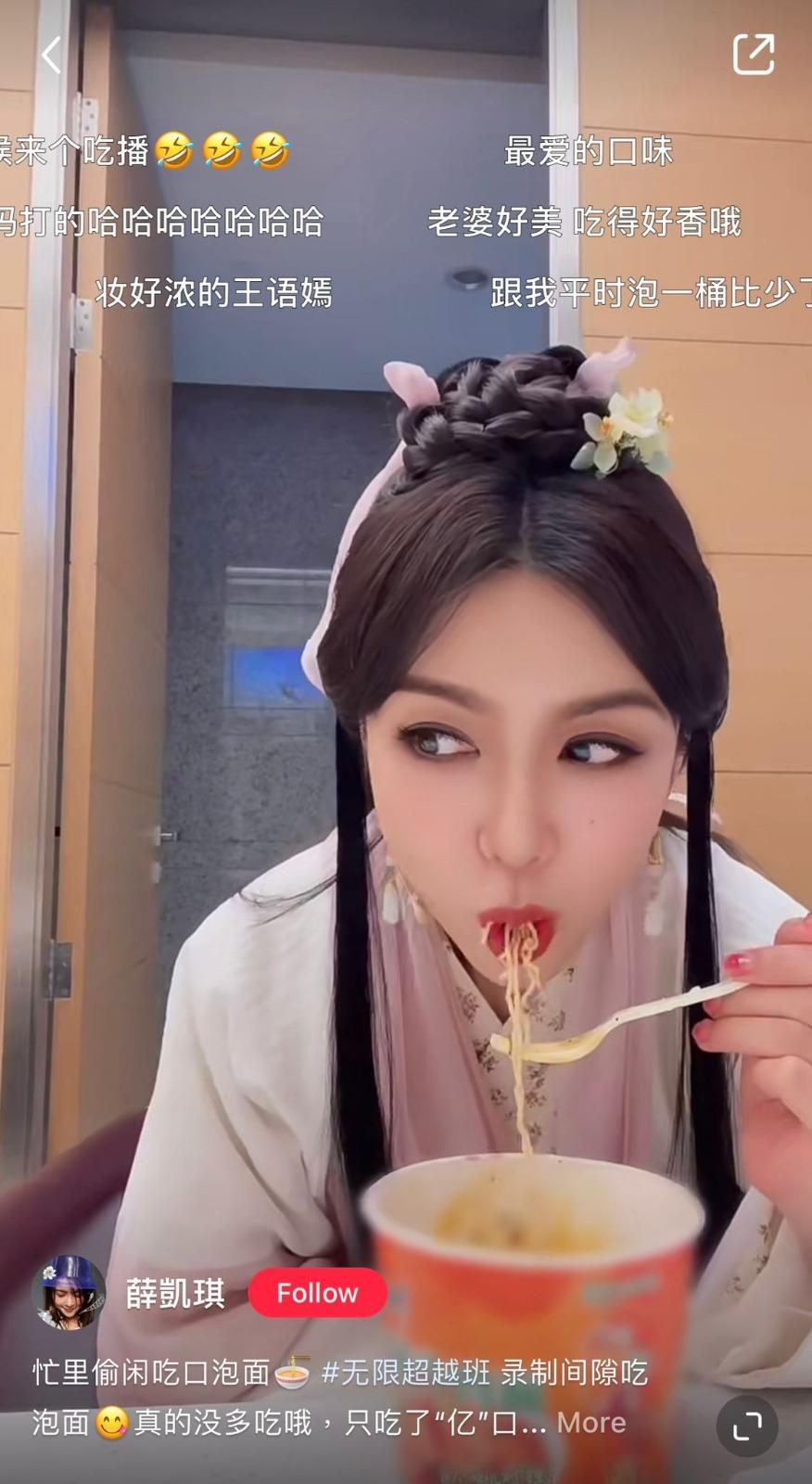 薛凱琪拍片食杯麵