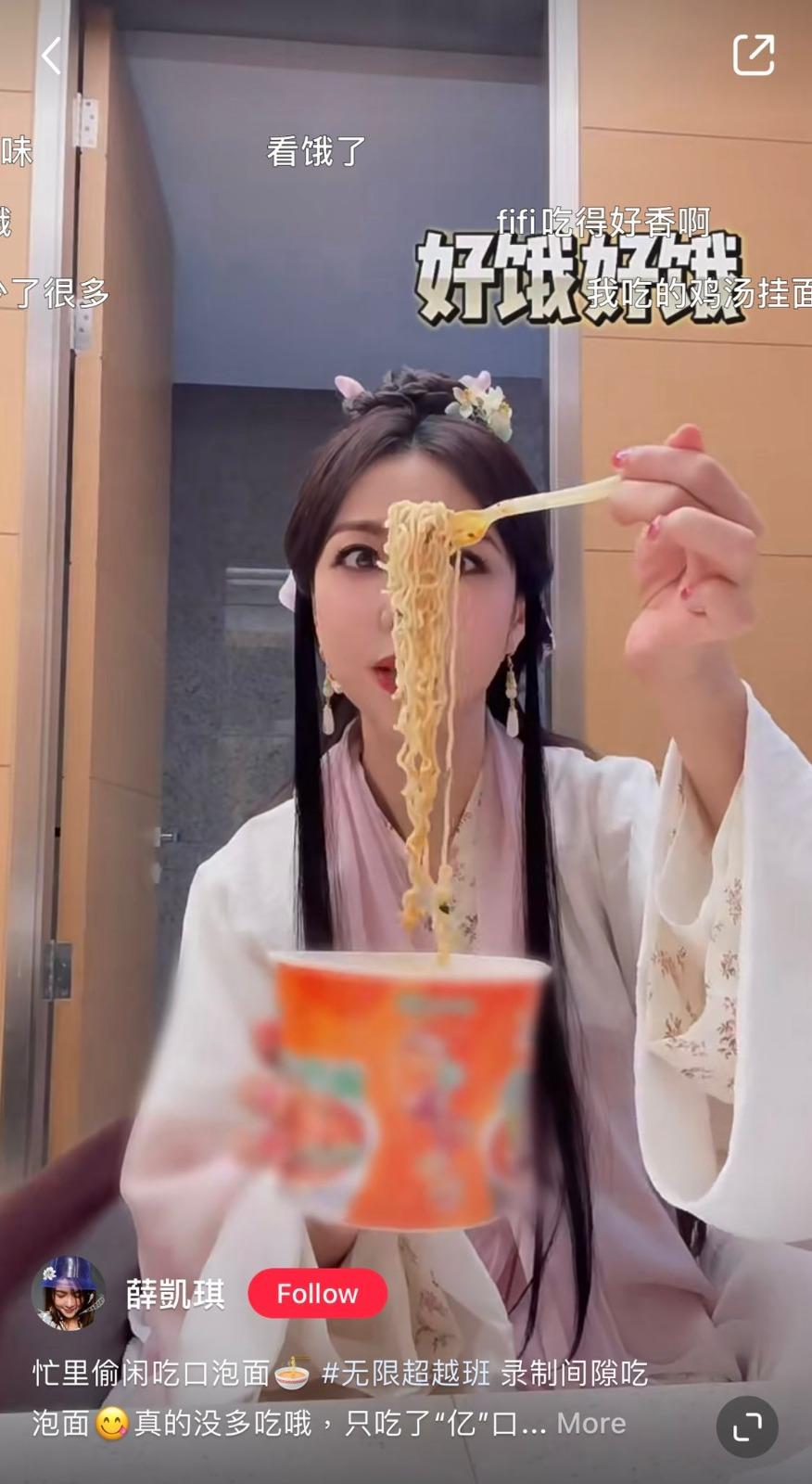 薛凱琪拍片食杯麵