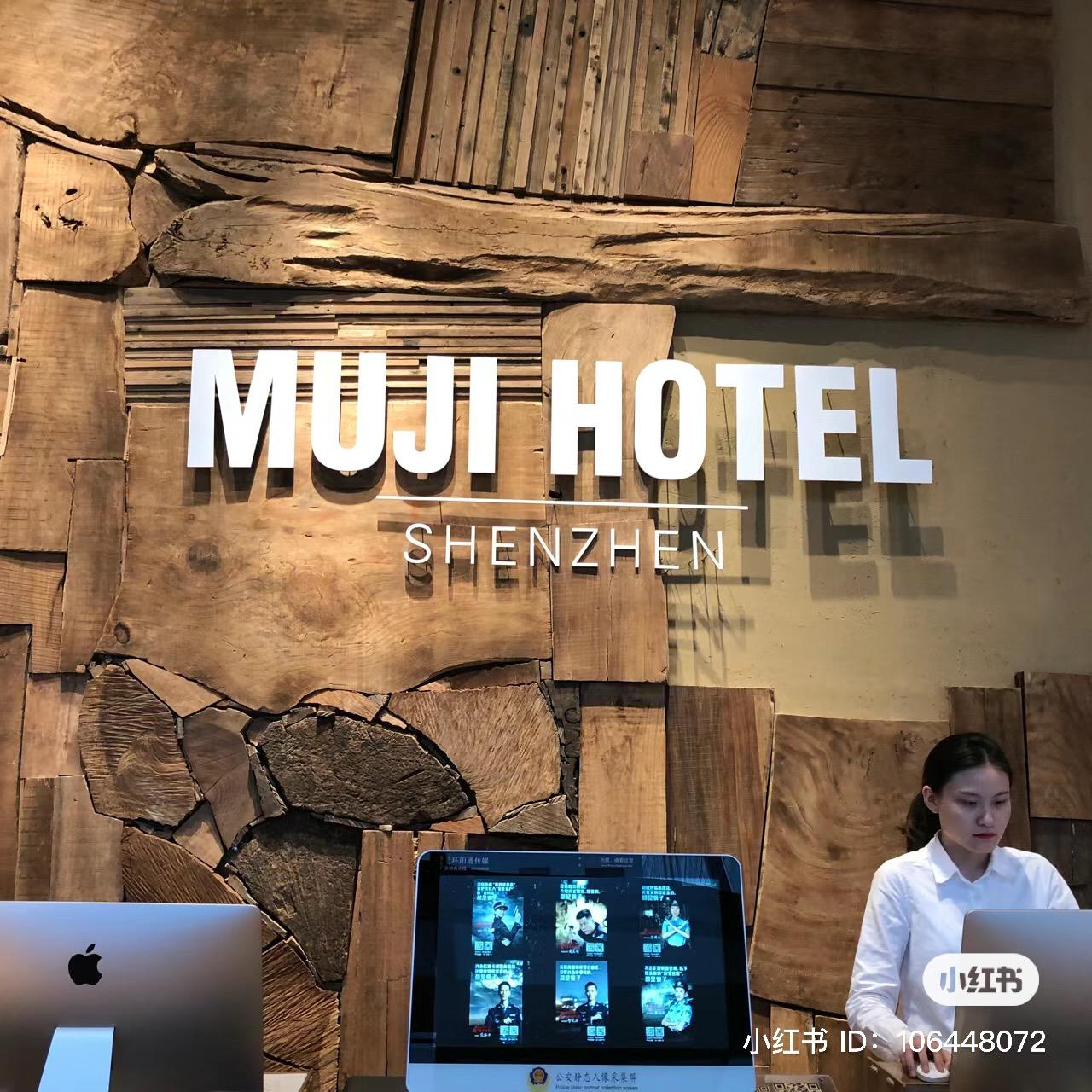 深圳無印良品酒店(相片來源:小紅書)