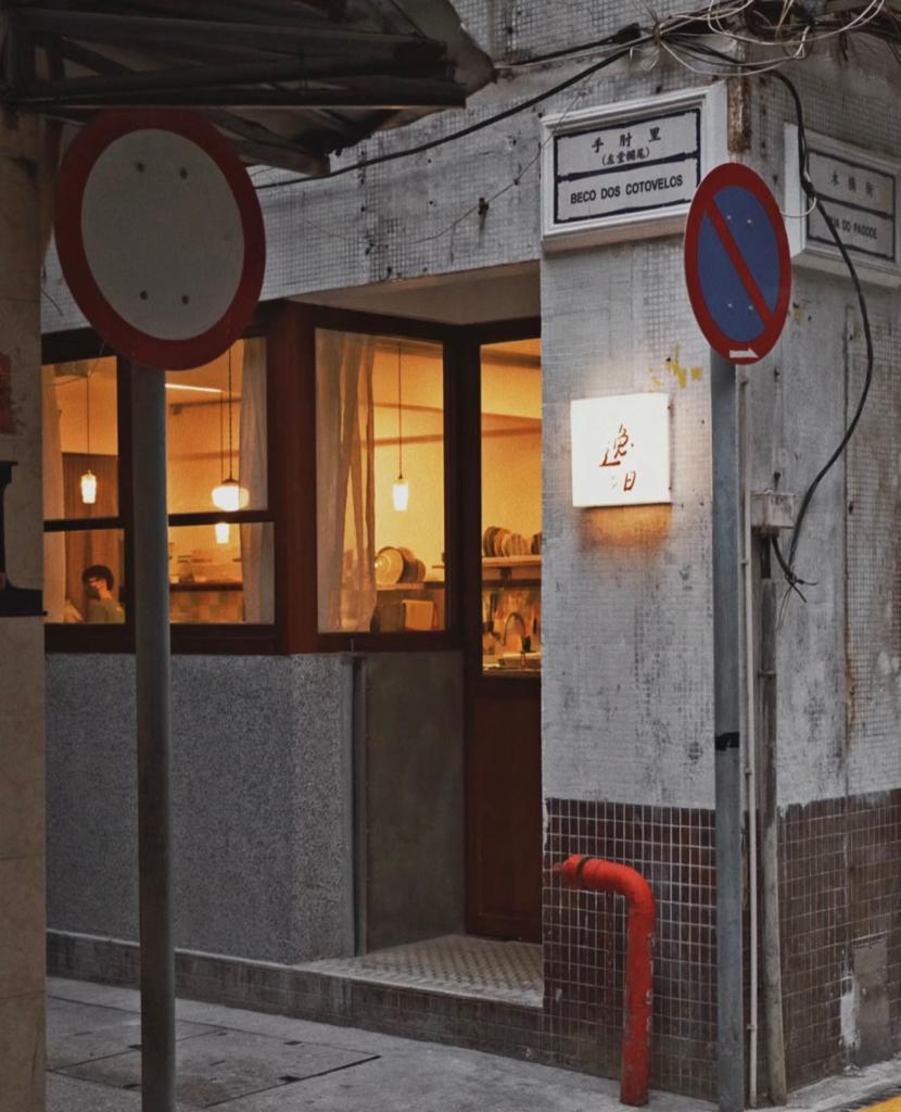 逸日 日式喫茶店(相片來源:小紅書)