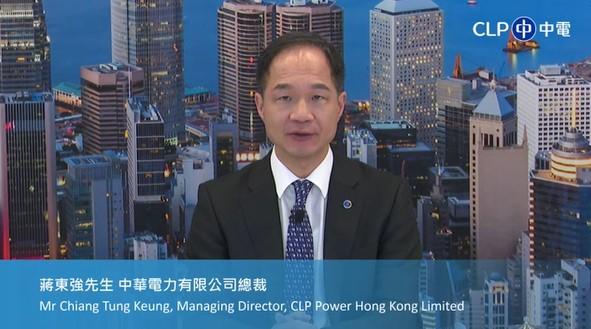 (中電網上記者會)