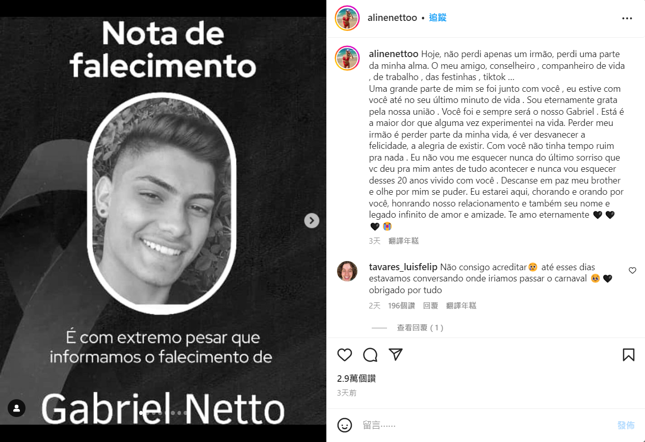 內托躍入水塘後溺斃,終年僅20歲。(互聯網)