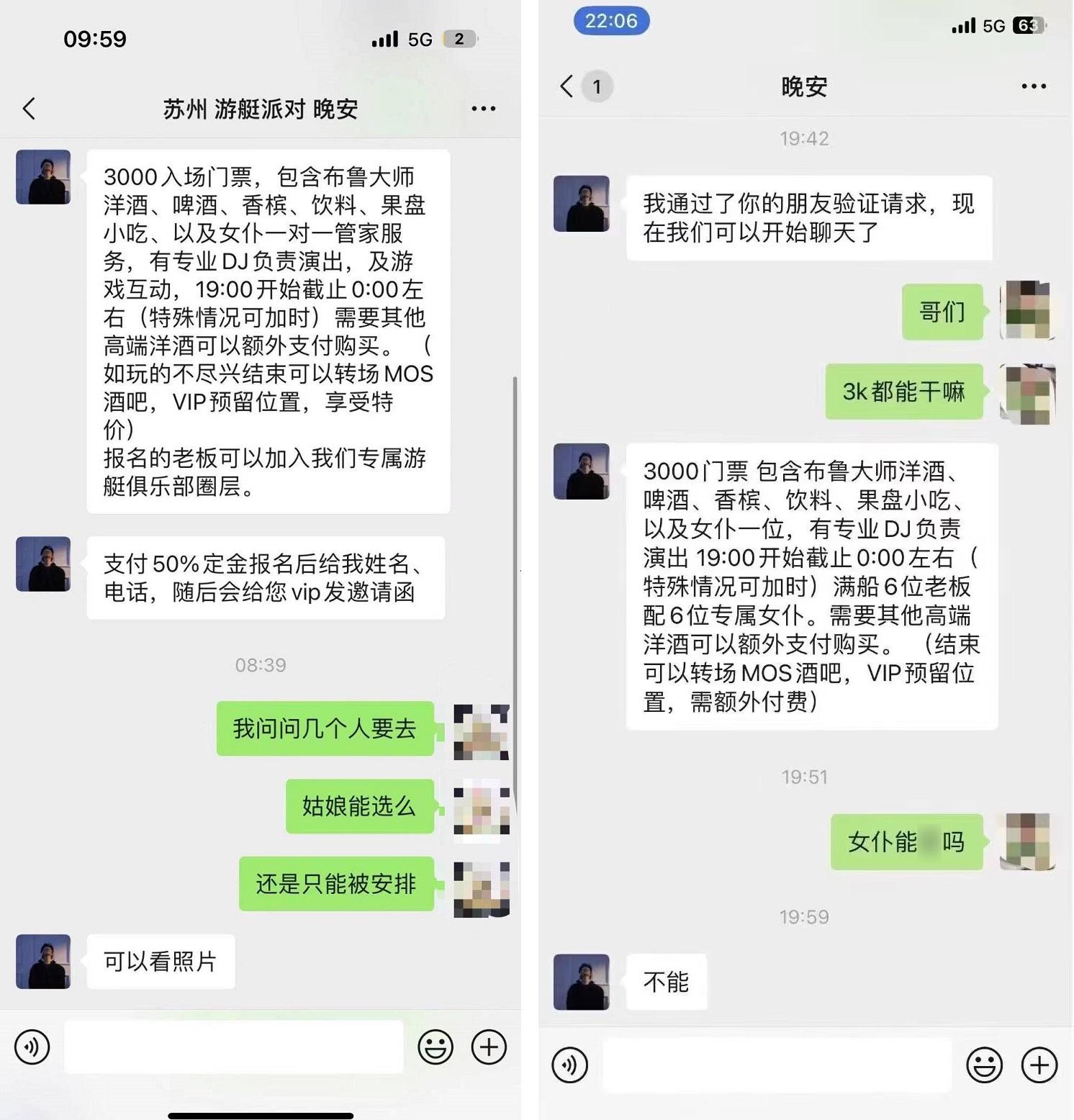 網上流傳,網民與相關負責人的對話。(互聯網)