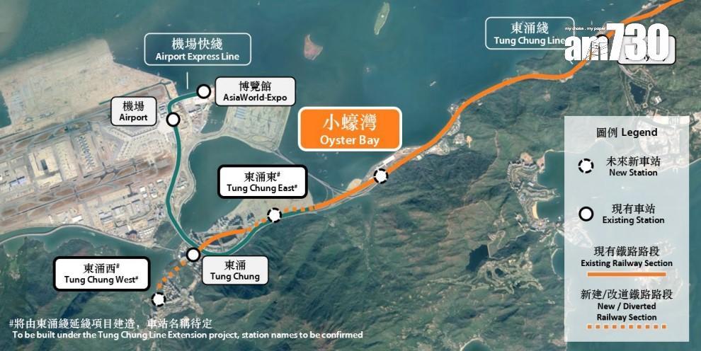 港鐵東涌綫小蠔灣站預計於2030年啟用。(港鐵資料)