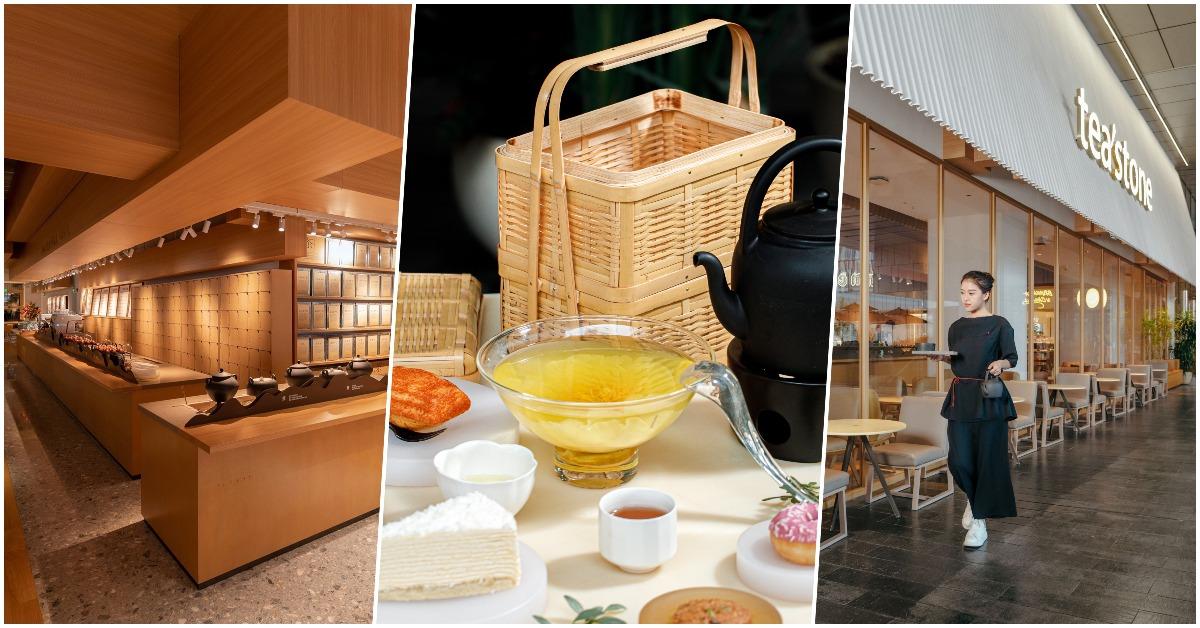 茶館中的星巴克?深圳新式茶館tea'stone這樣令年輕人迷上喝茶