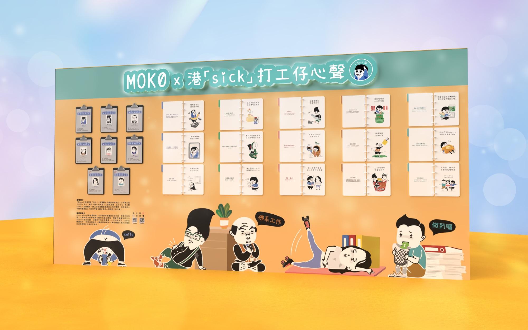 「戴恭濟僞術公司」場景令人捧腹大笑,讓上班一族產生共嗚!