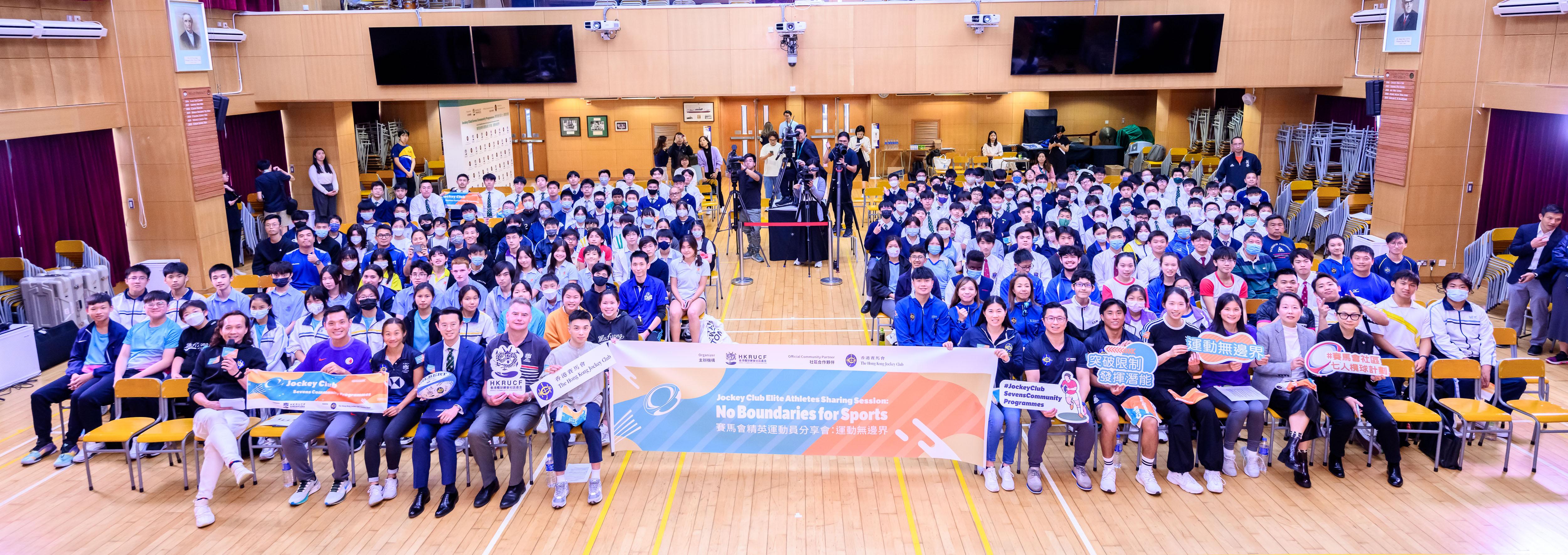 「賽馬會社區七人欖球計劃」假英華書院舉行。