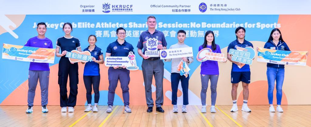 「賽馬會社區七人欖球計劃」合照。