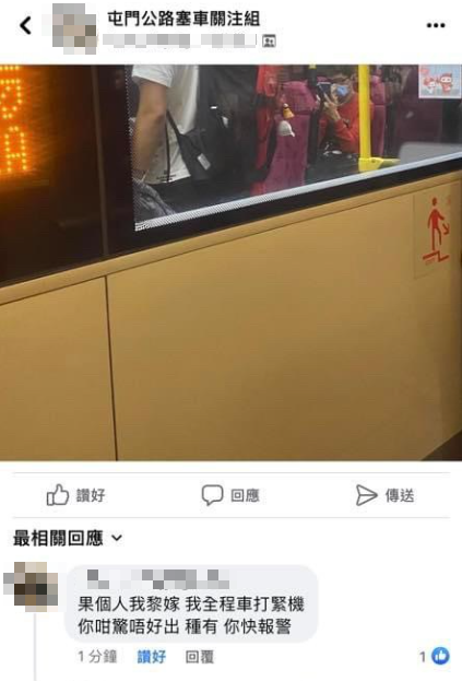 港女FB公審白衣男疑巴士樓梯低炒拍照,本尊現身回應後網民風向大逆轉。(FB圖片)