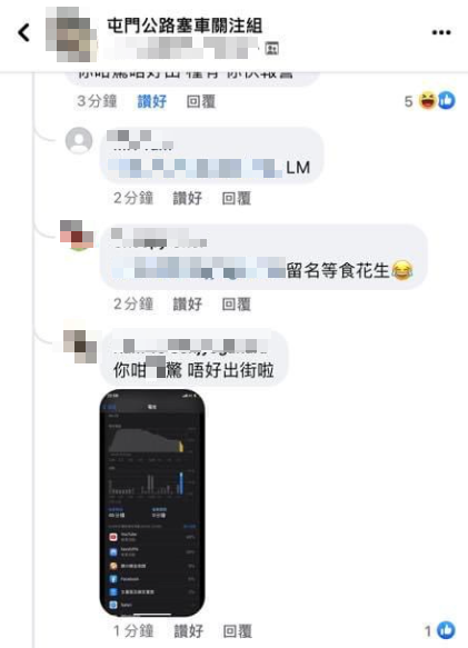 港女FB公審白衣男疑巴士樓梯低炒拍照,本尊現身回應後網民風向大逆轉。(FB圖片)