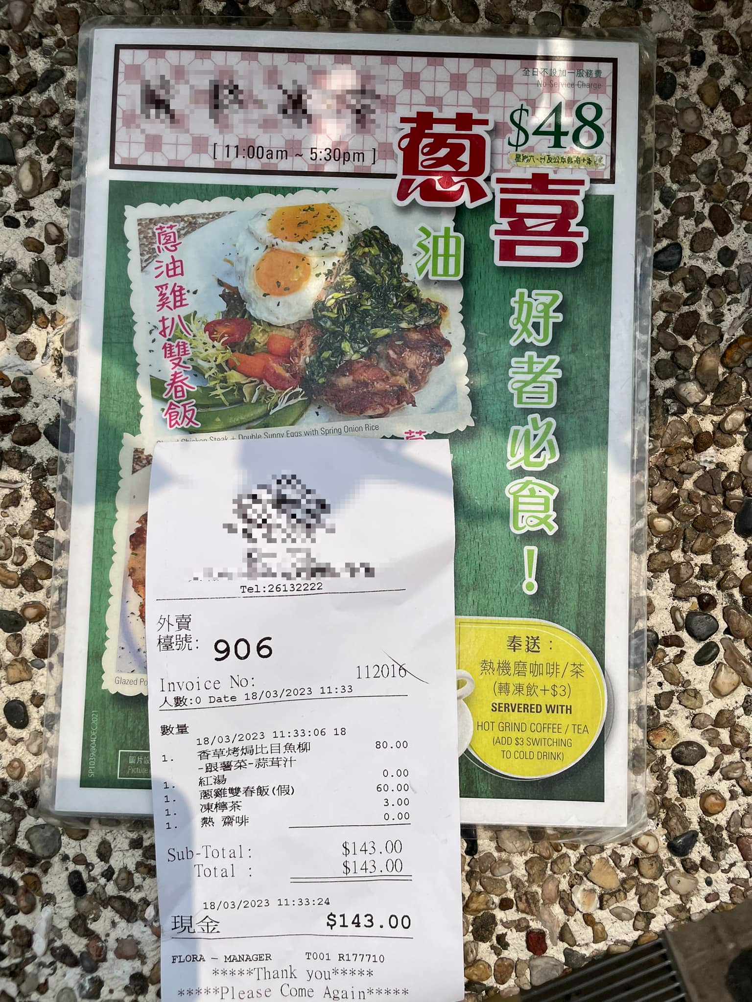 港男網上怒插餐廳設「蠱惑價」餐牌。(FB大埔 TAI PO)