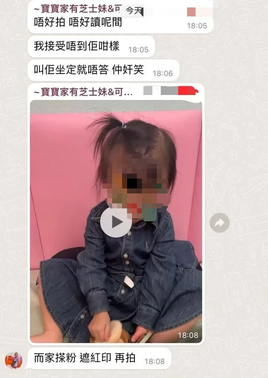 家長群組瘋傳截圖,港媽不滿拍升學影片不合作,疑「兜巴星」摑女兒。(網上圖片)