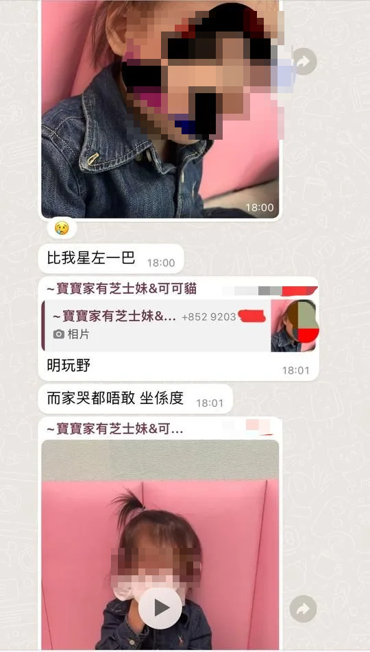 家長群組瘋傳截圖,港媽不滿拍升學影片不合作,疑「兜巴星」摑女兒。(網上圖片)